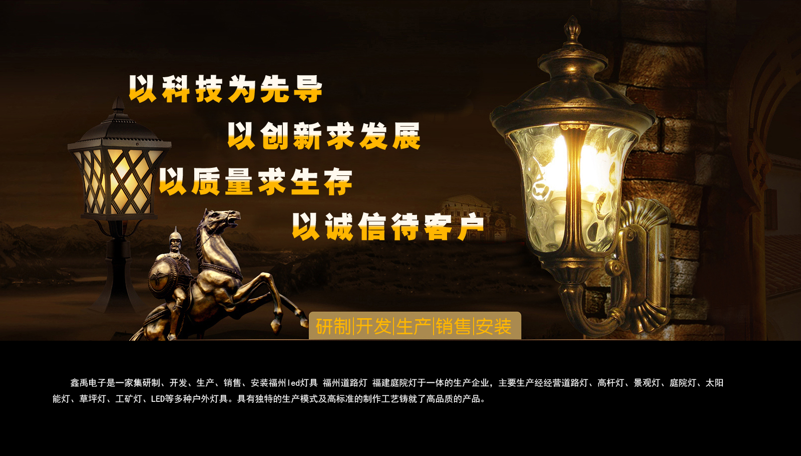 北京华为维修站点最佳名家快修福建庭院灯