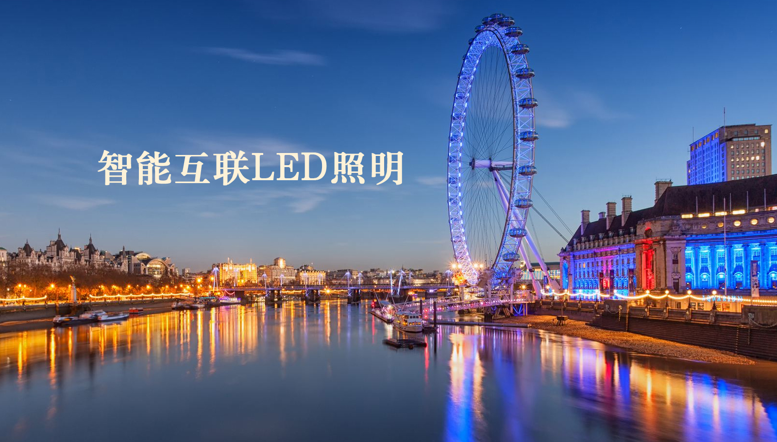 福州led灯具华为经销商类别